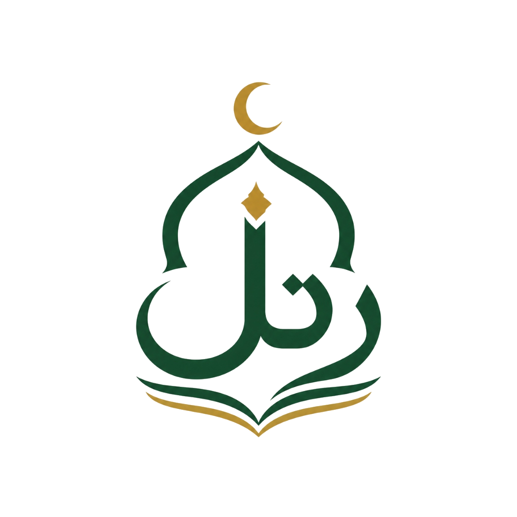شعار أكاديمية رتل | Rattel Academy Logo - Online Quran, Arabic & Islamic Studies